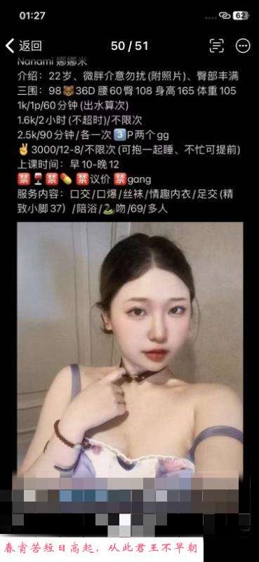 精致嫩妹娜娜米 第4张