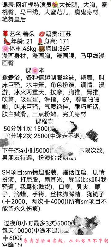 网红金美娜 第3张