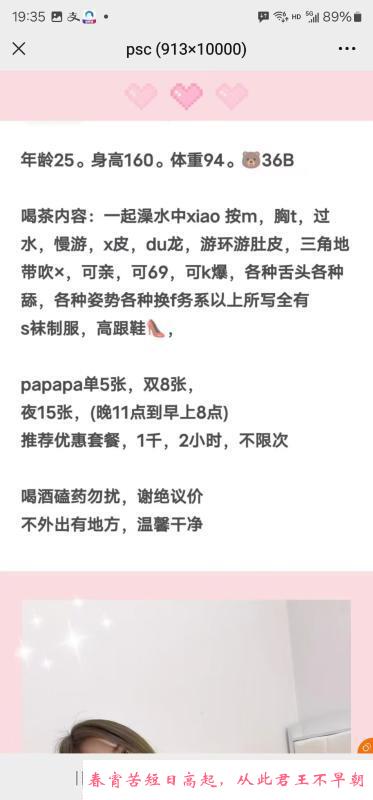 情趣骚货心怡 第3张