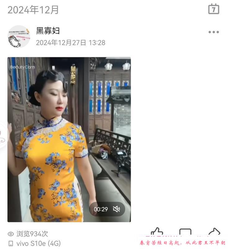 拱墅黑寡妇 第1张