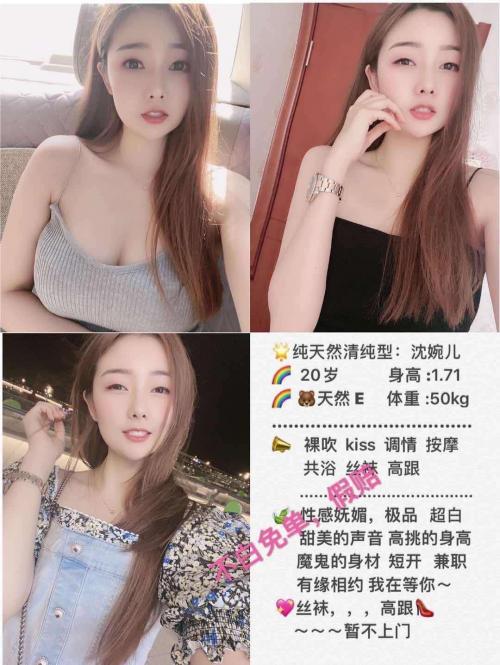 天然清纯可爱型美女，服务一流。 第1张