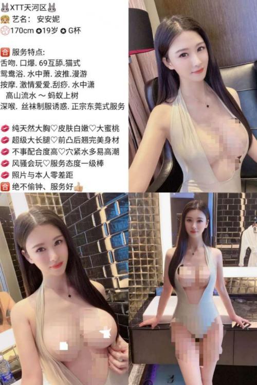 实力经纪质量靠谱见面验货满意付！ 第6张