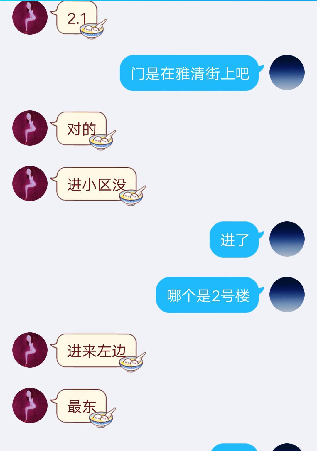 石家庄西美不错妹子 第1张
