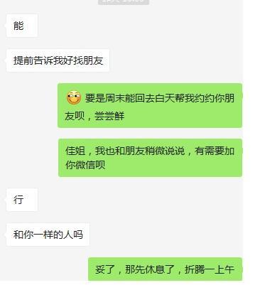 包头熟女，可双飞 第2张