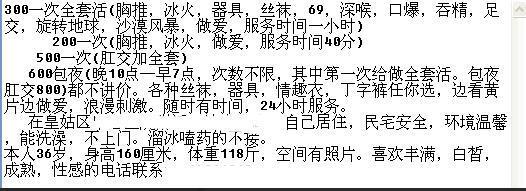 沈阳熟女控归来，依然熟女，得劲！ 第3张