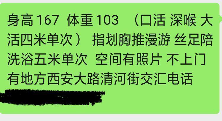 长春长春167美女好身材 第3张