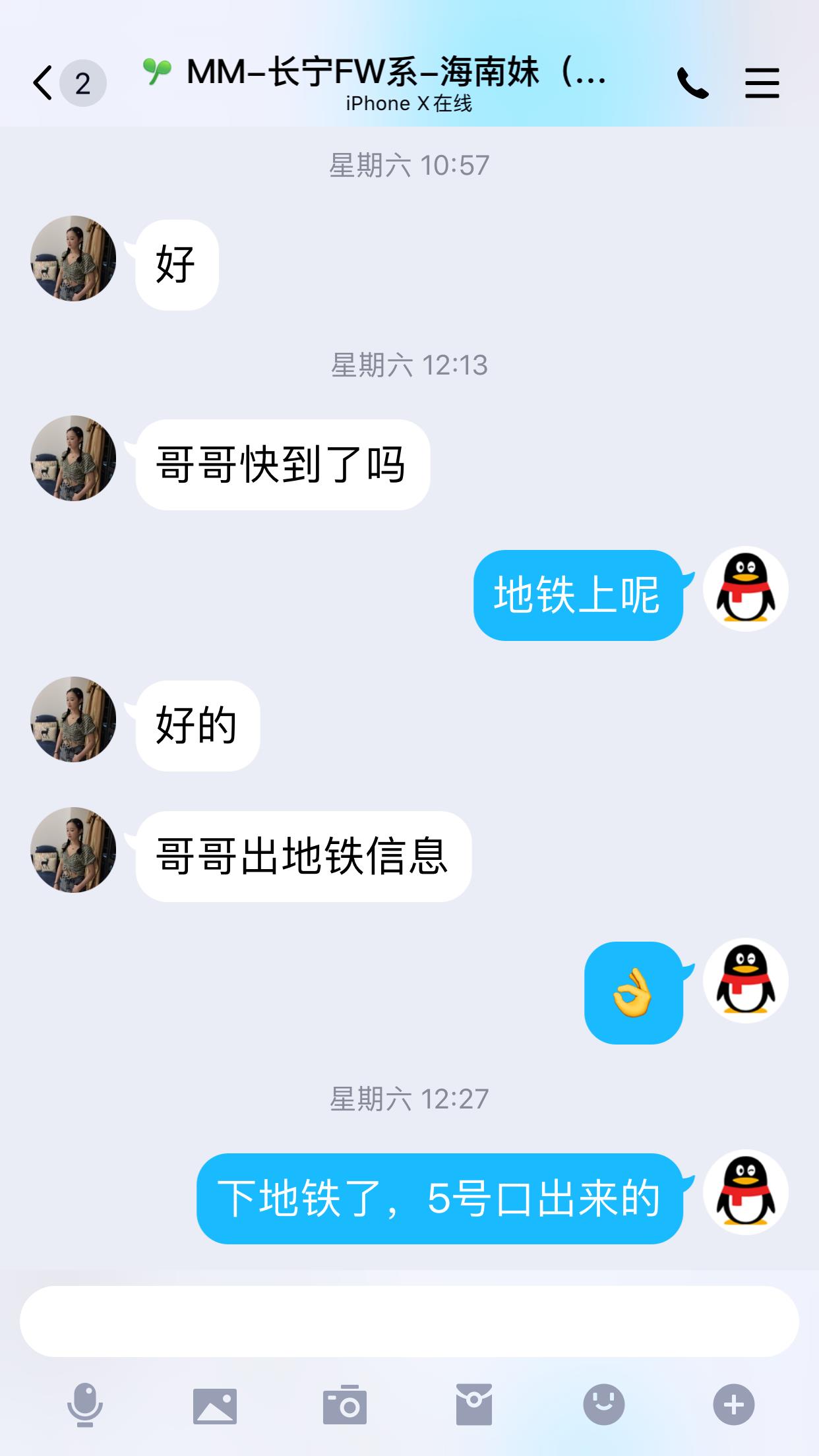 长宁海南妹 第5张