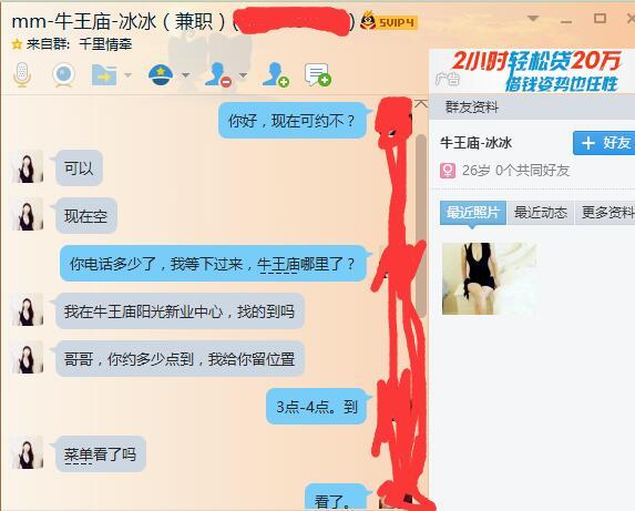 成都牛王庙高冷妹冰冰，172cm水多口活好 第6张