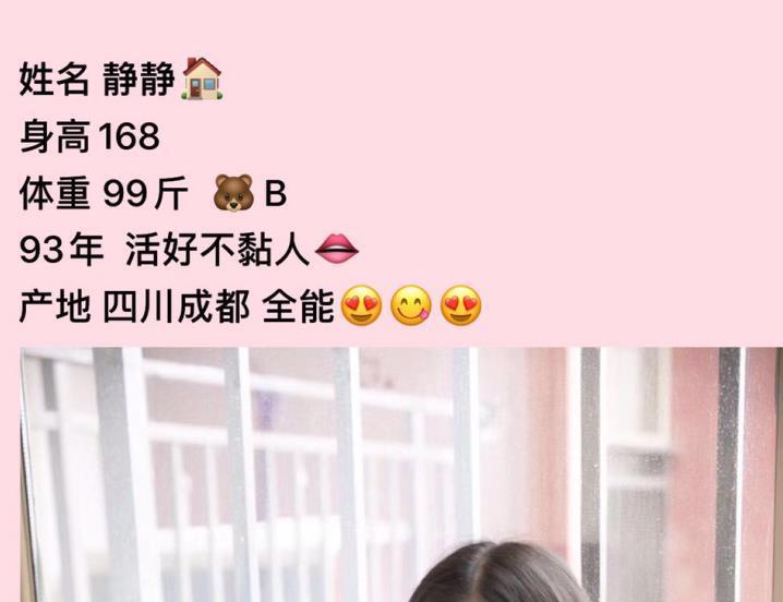 2020年12月24可爱的小邻家御姐 第3张