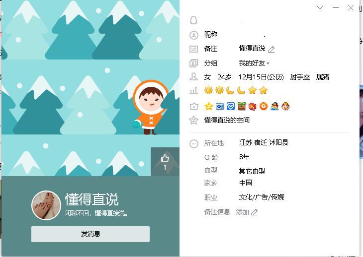 沭阳小淫娃！ 第3张