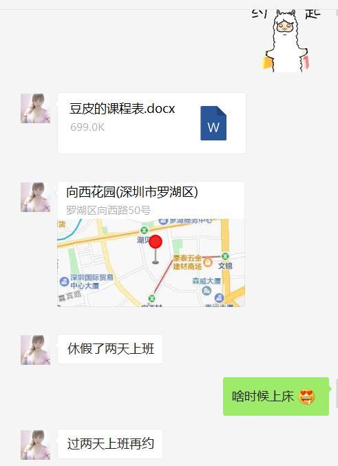 2021年1月28床上宝贝兼职 第4张