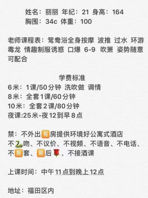 2021年1月22福田丽丽（屁股弹性） 第4张