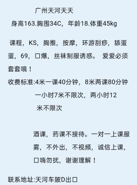乖萌甜美的天天（34C） 第5张