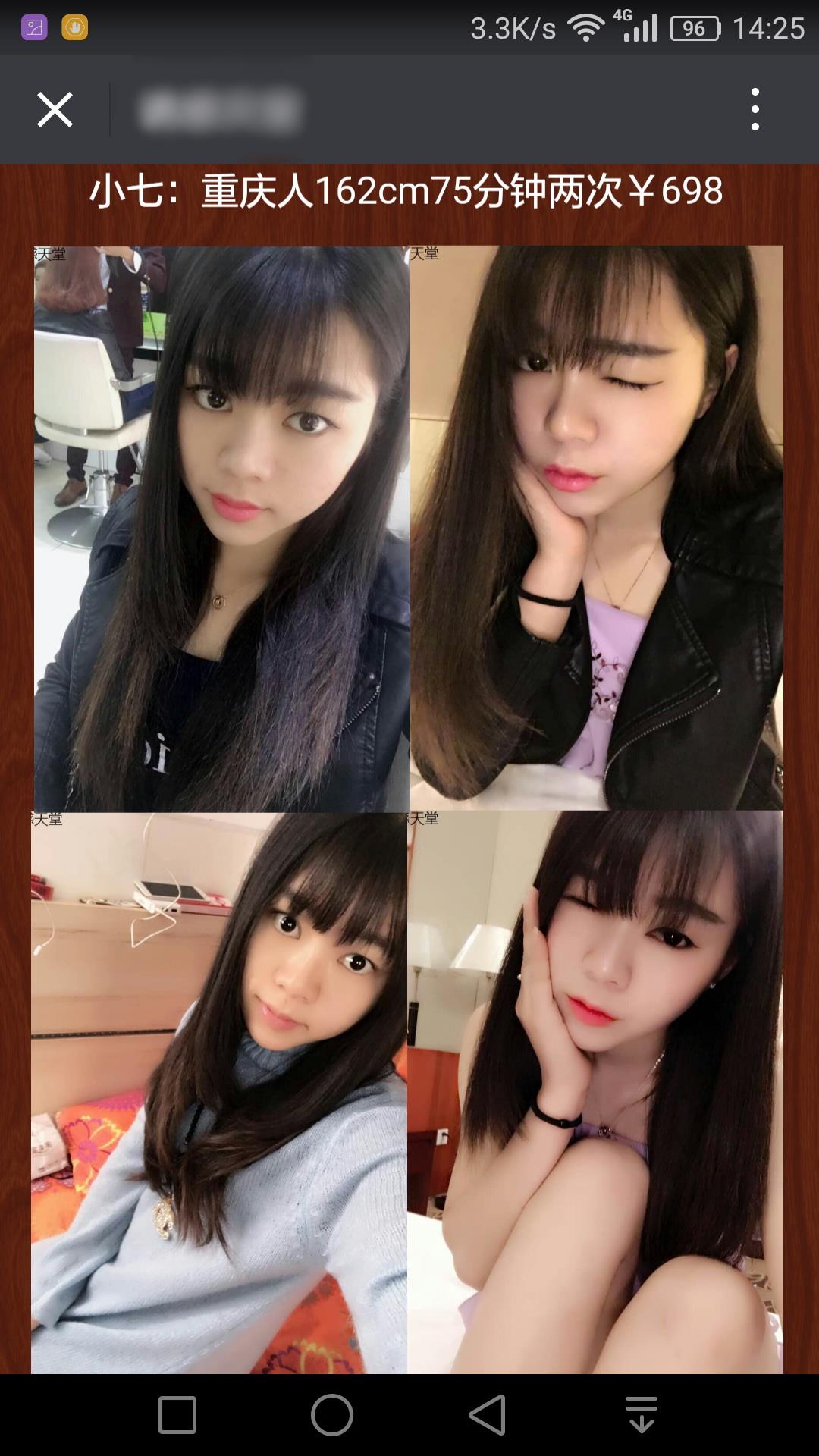 景田清纯羞涩的邻家小妹 第5张