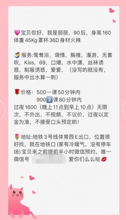 热情风骚的丽丽，服务甚是周到 第3张