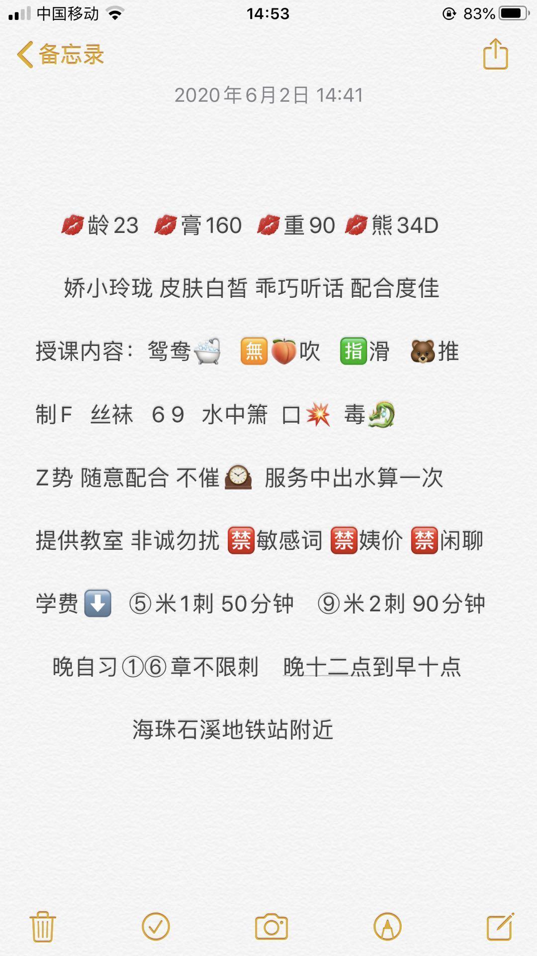 20岁活脱脱小妖精薇薇，懂男人 第4张