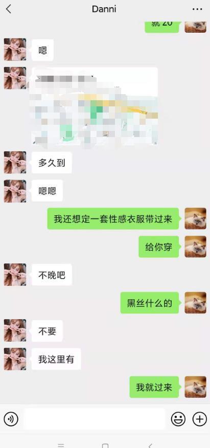 御姐性感雨萌 第2张
