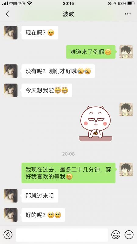 N刷口技销魂波波 第4张