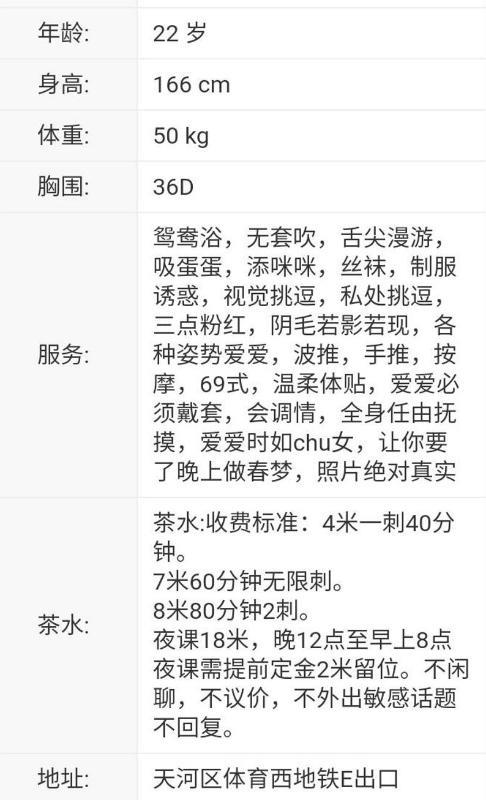 天河体育西琴儿 第3张