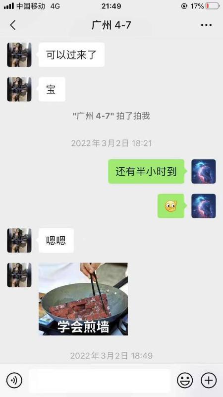 广州兼职老师 第3张