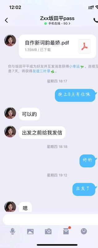 验证坂田平平 第1张