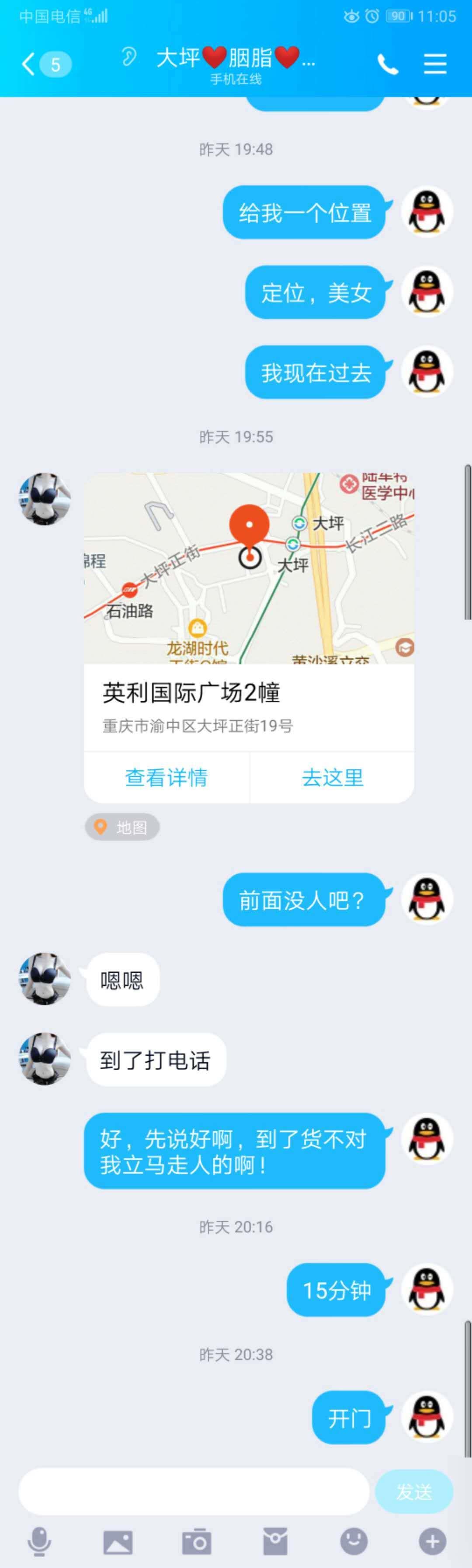 身材爆炸！鸡龄小！活好认真！凤中上品 第3张