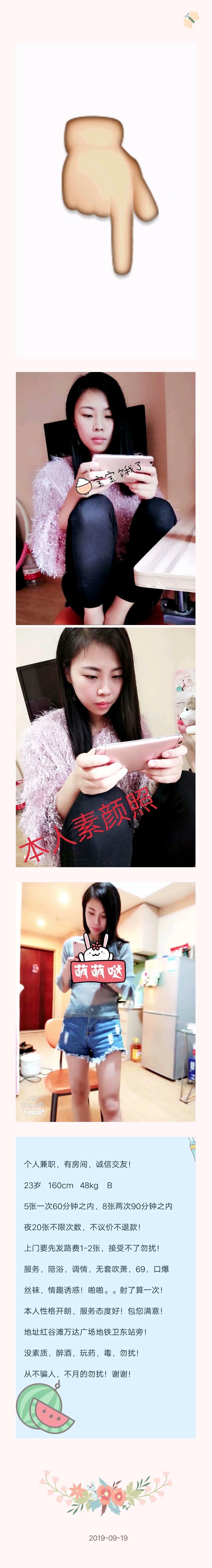 南昌卫东极品妹子 第1张