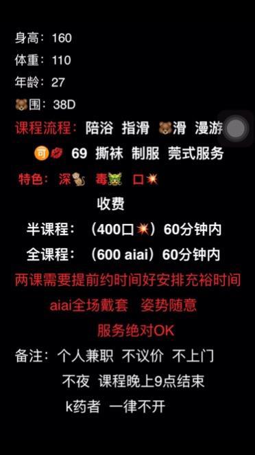 宁波个人兼职大胸妹 第2张