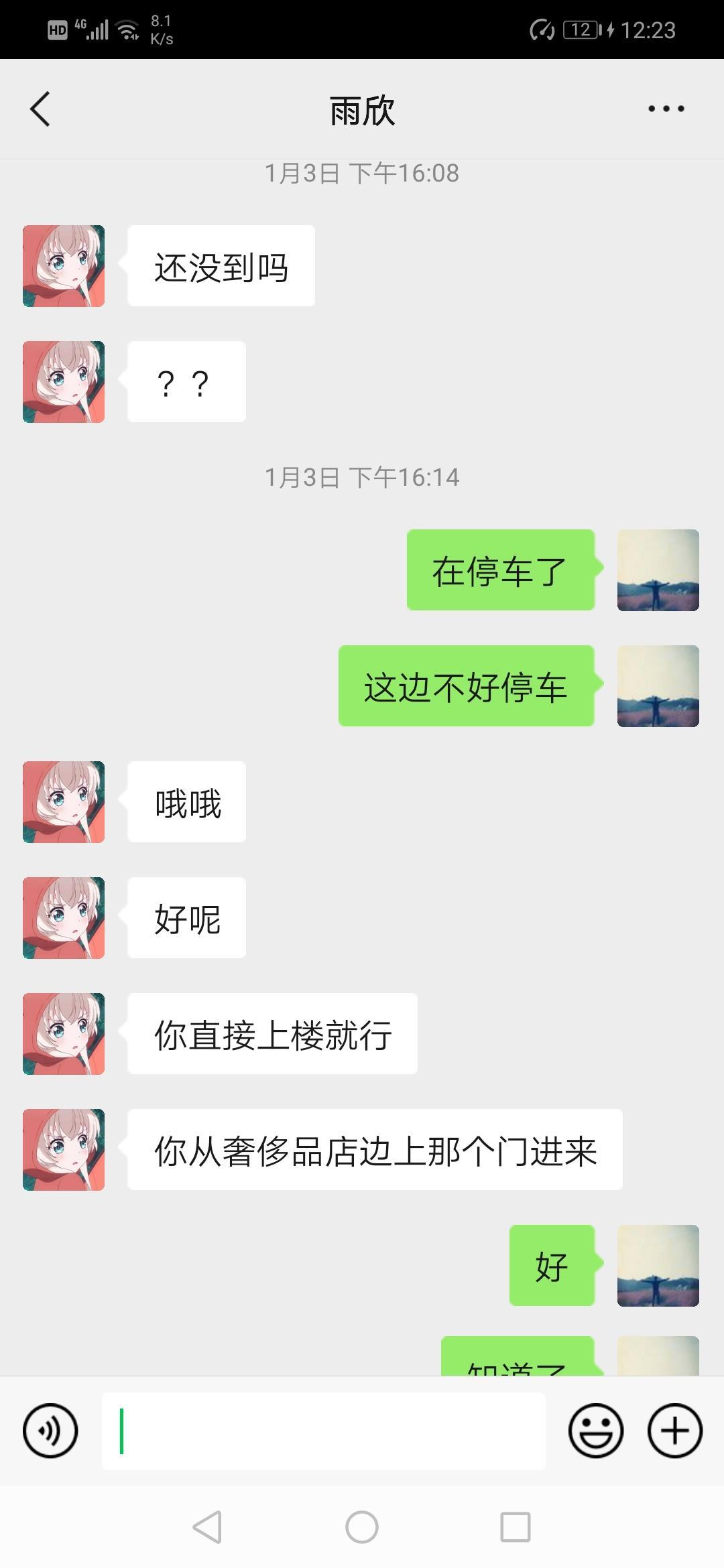 阳澄湖中路小美女，身材好，脾气暴躁 第3张