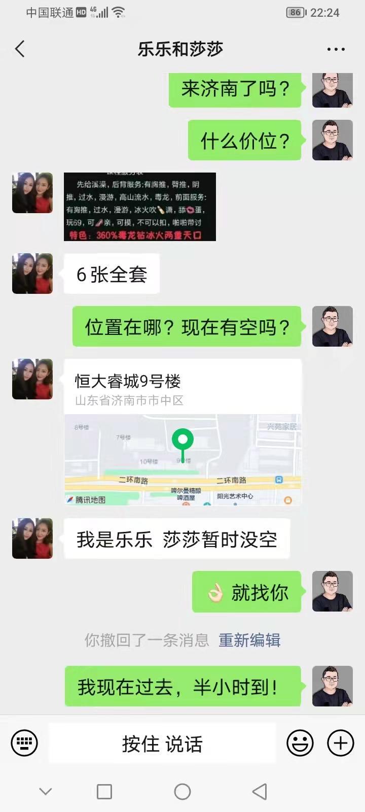 身材好性价比高，服务态度超棒 第3张
