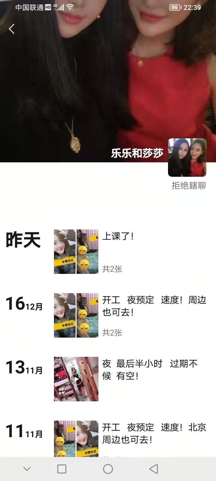 身材好性价比高，服务态度超棒 第4张
