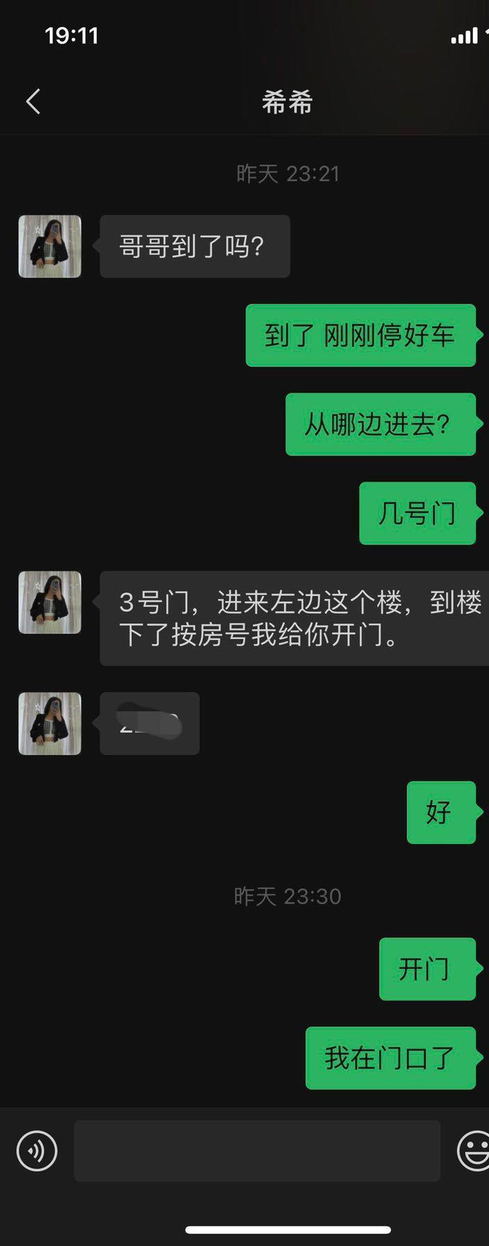 分享朝阳年轻妹纸，口活一绝，屁股又大又白 第4张