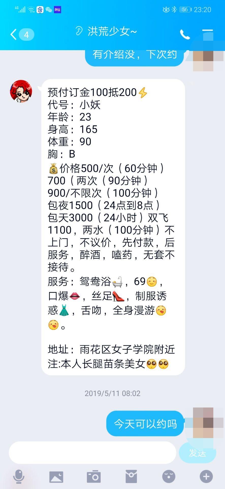 春节福利，46高性价比推荐——小妖 第2张